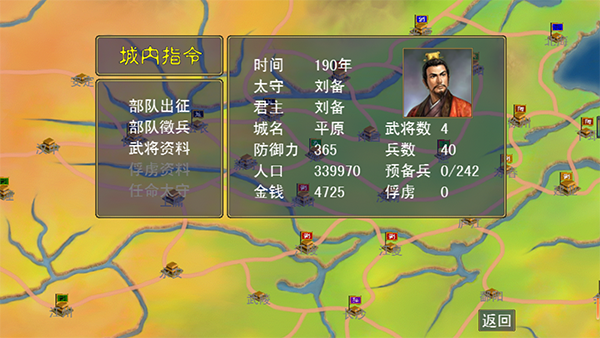 三國(guó)志名將無(wú)雙傳 v1.0 安卓版 2