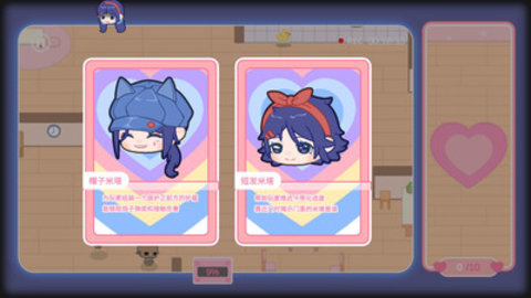 米塔的戀愛生活 v1.0.0 手機(jī)版 0