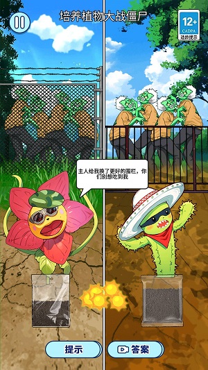 生物生存進(jìn)化 v1.0 安卓版 2