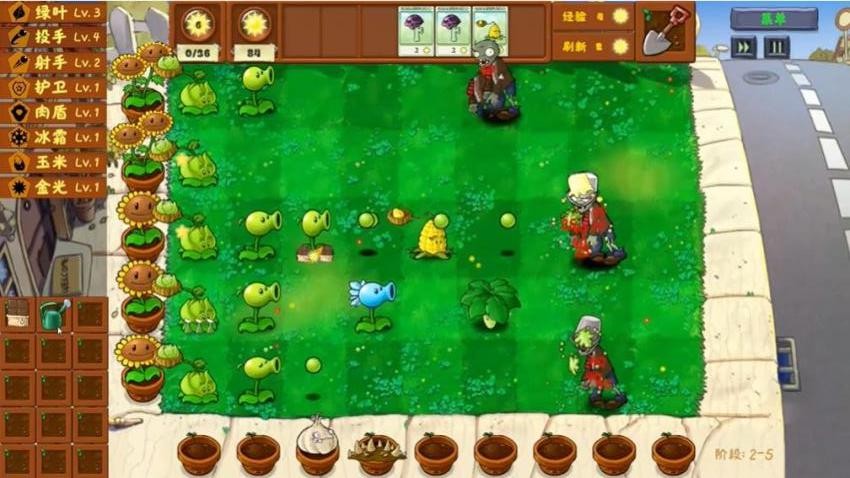 植物大戰(zhàn)怪物派對(duì) v1.1 手機(jī)版 0
