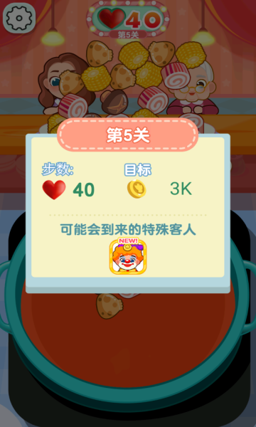 街頭擺攤我最強(qiáng) v1.0.0 安卓版 1