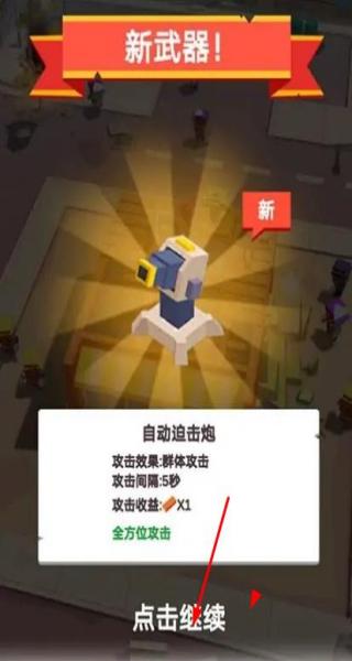 僵尸戰(zhàn)爭模擬器 v1.0.1 安卓版 2