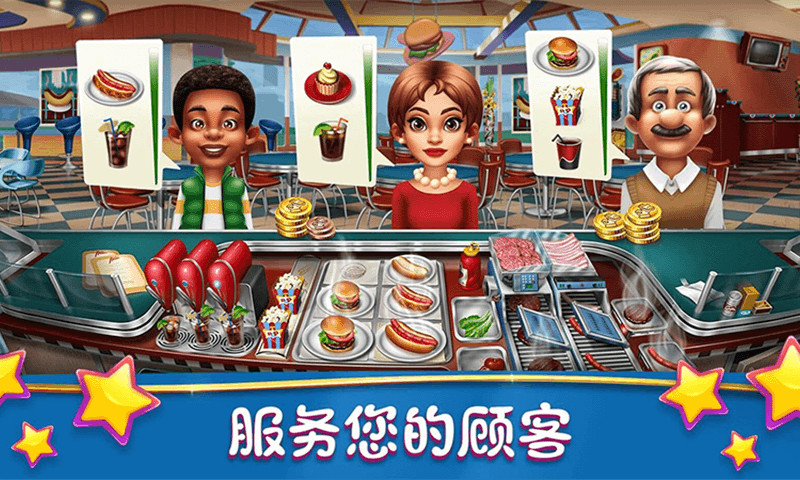 模擬美食烹飪大師 v1.0 安卓版 1