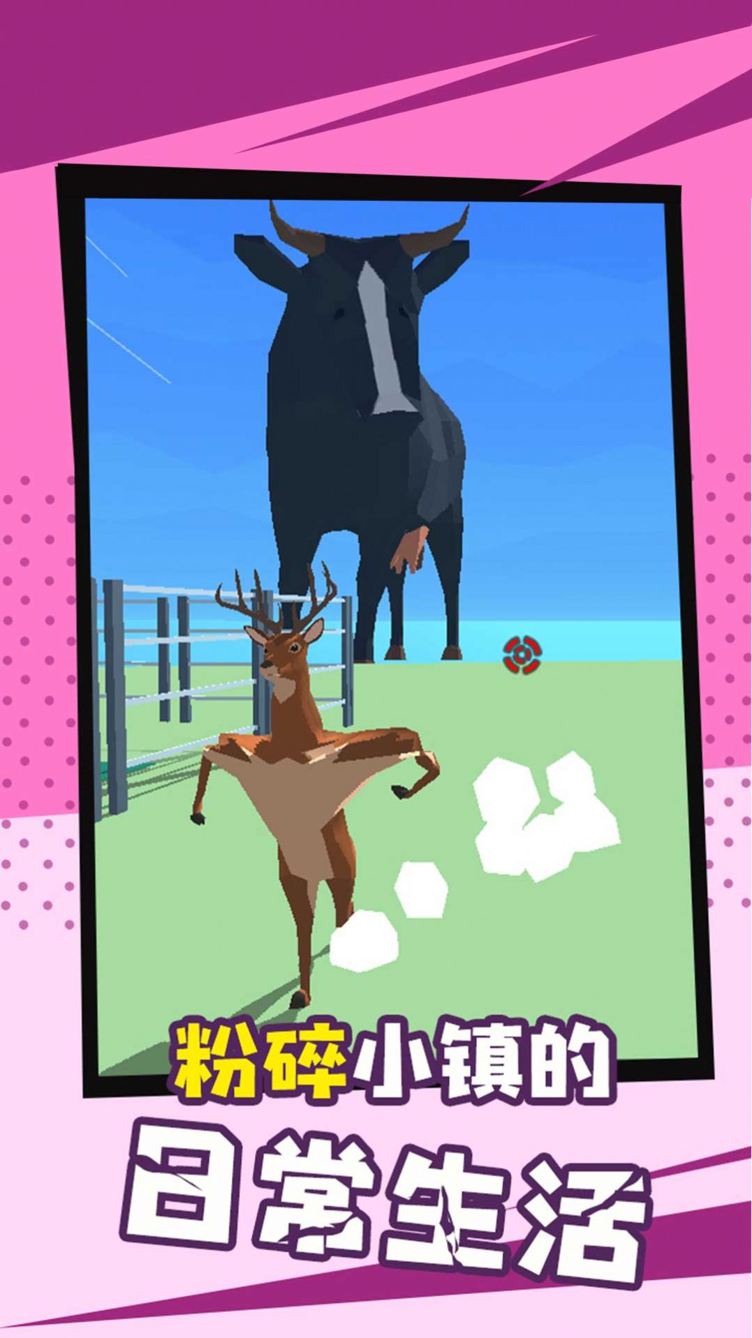 搞笑動物歷險記 v2.0.1 安卓版 0