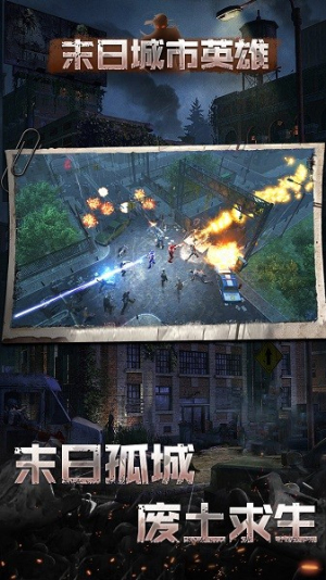 末日城市英雄手機(jī)版 v0.2 安卓版最新版 0