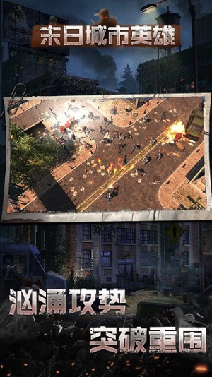 末日城市英雄手機(jī)版 v0.2 安卓版最新版 2