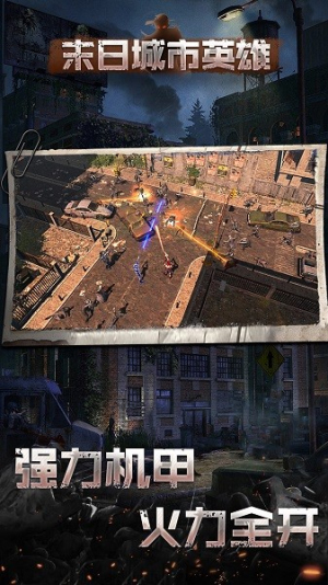 末日城市英雄手機(jī)版 v0.2 安卓版最新版 1