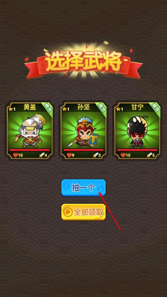 掛機(jī)三國(guó)志 v1.2 安卓版 1