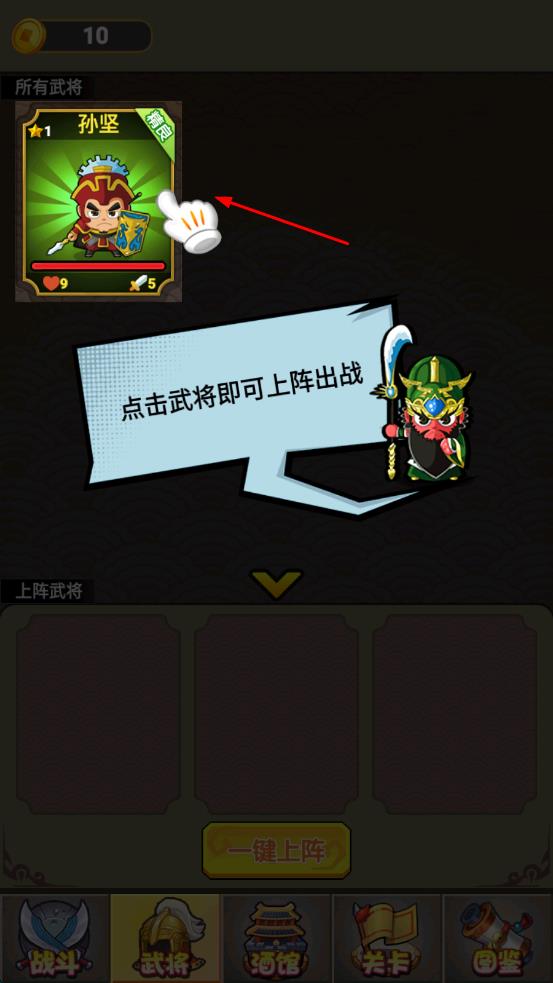 掛機(jī)三國(guó)志 v1.2 安卓版 0