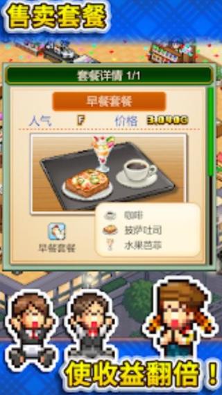 開羅咖啡店物語 v1.1.3 安卓版 2