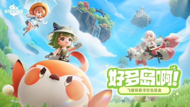 米姆米姆哈1 v3.0.0 安卓版 2
