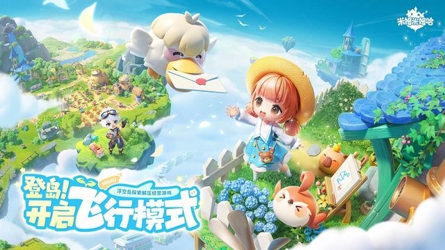 米姆米姆哈1 v3.0.0 安卓版 1