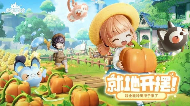 米姆米姆哈1 v3.0.0 安卓版 0
