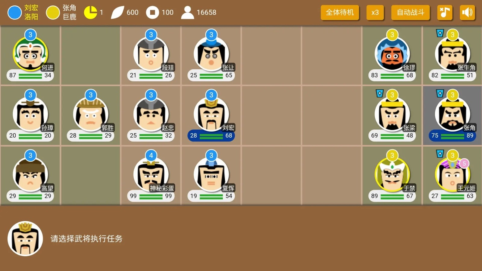 三國時代II v2.15.0 安卓版 0