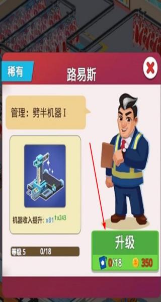 空閑牧場(chǎng)公司 v1.11.0 安卓版 2