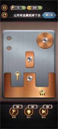 我要擰螺絲 v3.0.1 安卓版 1