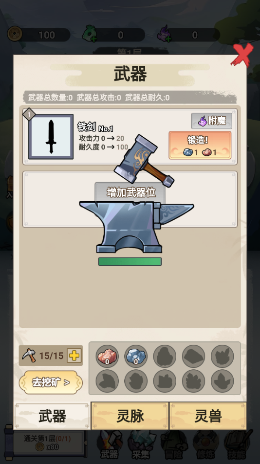 飛劍一座城 v1.0 安卓版 2