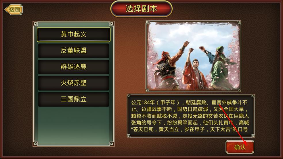 三國戰(zhàn)姬傳奇 v1.1.7 安卓版 2