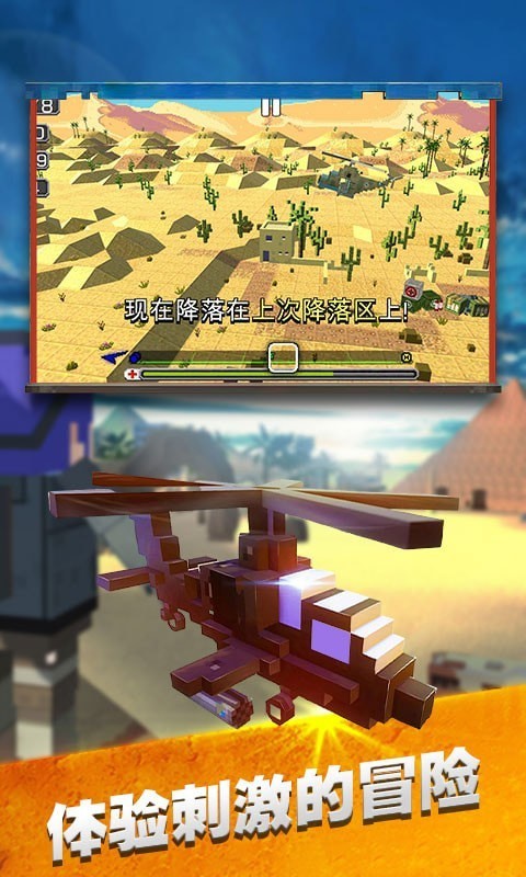 模擬直升機救援 v1.0 安卓版 1