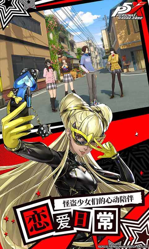 女神異聞錄漢化版 v1.4.0 手機(jī)版 0