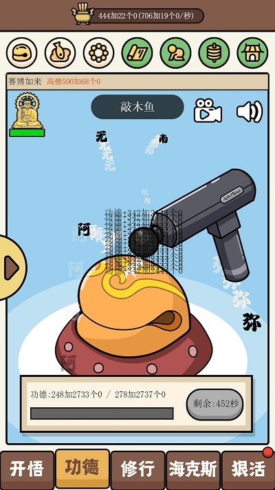 散修生活模擬器安卓版 v1.0.2 手機版 2