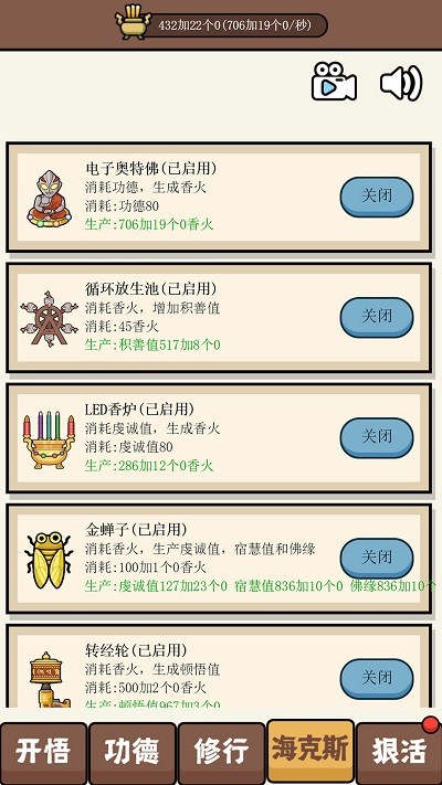 散修生活模擬器安卓版 v1.0.2 手機版 0