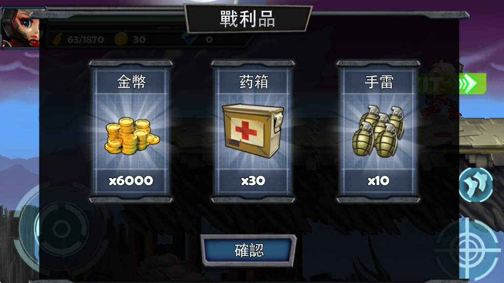 末日獵手喪尸 v1.12 安卓版 1