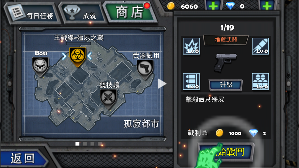 末日獵手喪尸 v1.12 安卓版 2