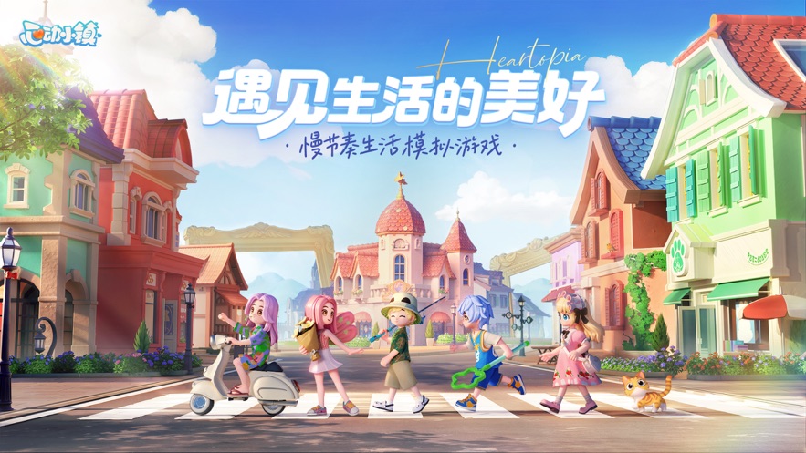 心動(dòng)小鎮(zhèn)線條小狗 v0.2.6 安卓版 2