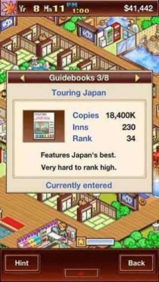 溫泉的故事 v2.5.0 安卓版 1