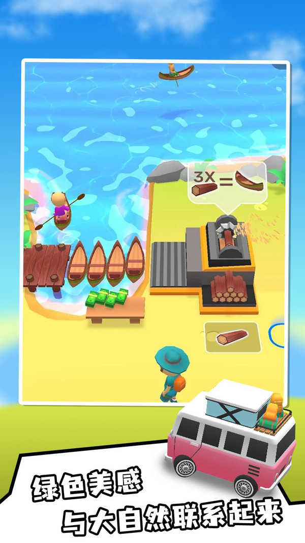 露營(yíng)大師 v0.4 安卓版 0