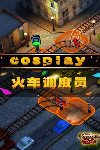 3D火車危機II v2.7.5 安卓版 1