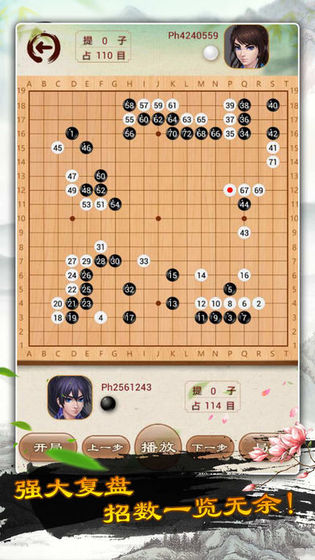 圍棋天天玩 v4.3.02 安卓版 0