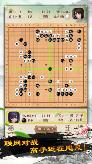 圍棋天天玩 v4.3.02 安卓版 2