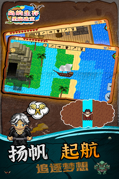 島嶼生存圣廟遺寶 v1.0.1 安卓版 0