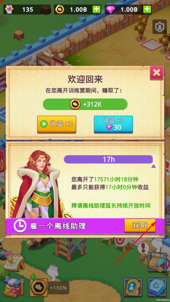 士兵訓(xùn)練營(yíng) v1.0.6 安卓版 1