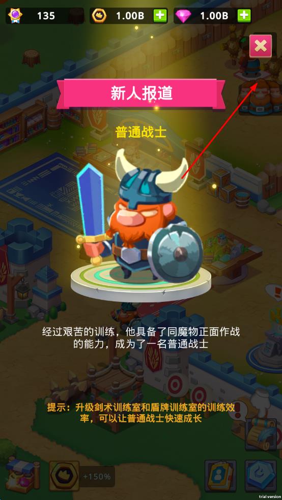 士兵訓(xùn)練營(yíng) v1.0.6 安卓版 2