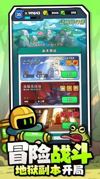 百煉英雄鑲嵌符文1 v25.04.27 安卓版 0
