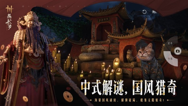 燕云十六聲涼州無垢塔 v1.7 安卓版 0