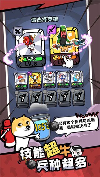 合成表情包戰(zhàn)爭 v1.2.2 安卓版 0