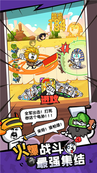 合成表情包戰(zhàn)爭 v1.2.2 安卓版 2