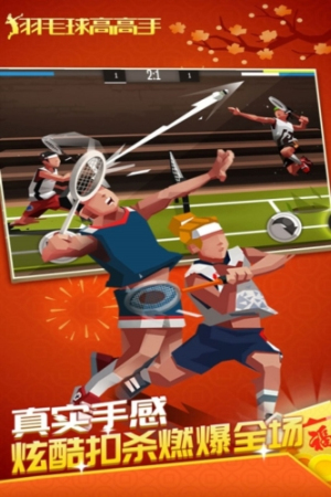 羽毛球高高手最新版 v6.2.8.407.402.0724 手機(jī)版 2