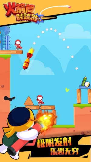 火箭筒射賊準(zhǔn) v1.0 安卓版 0