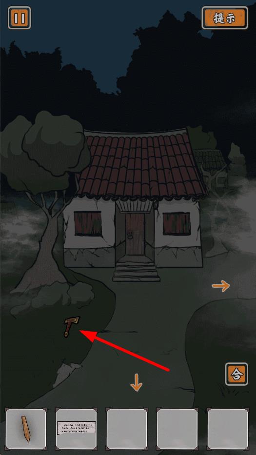 山村老屋鬼嫁衣 v1.0 安卓版 2