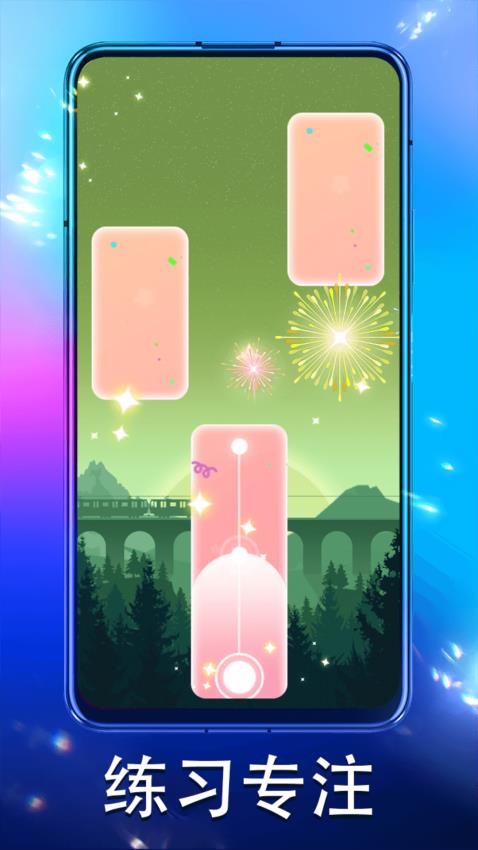 鋼琴彈彈彈最新版 v1.0.1 手機(jī)版 0