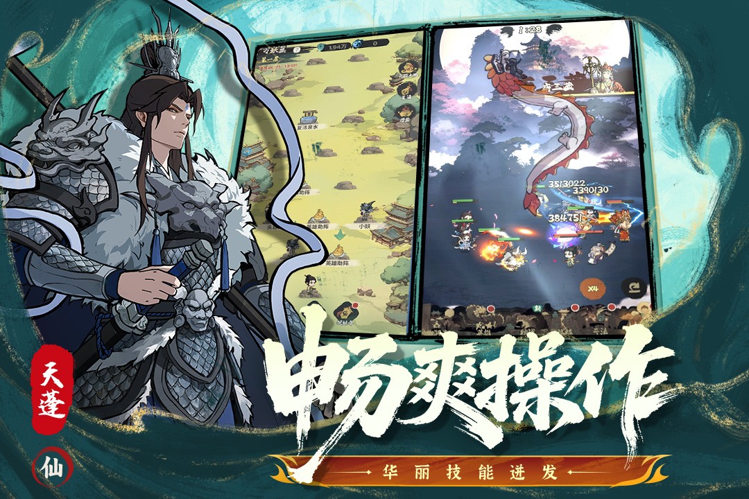 守愿者游戲 v1.0.2 安卓版 0