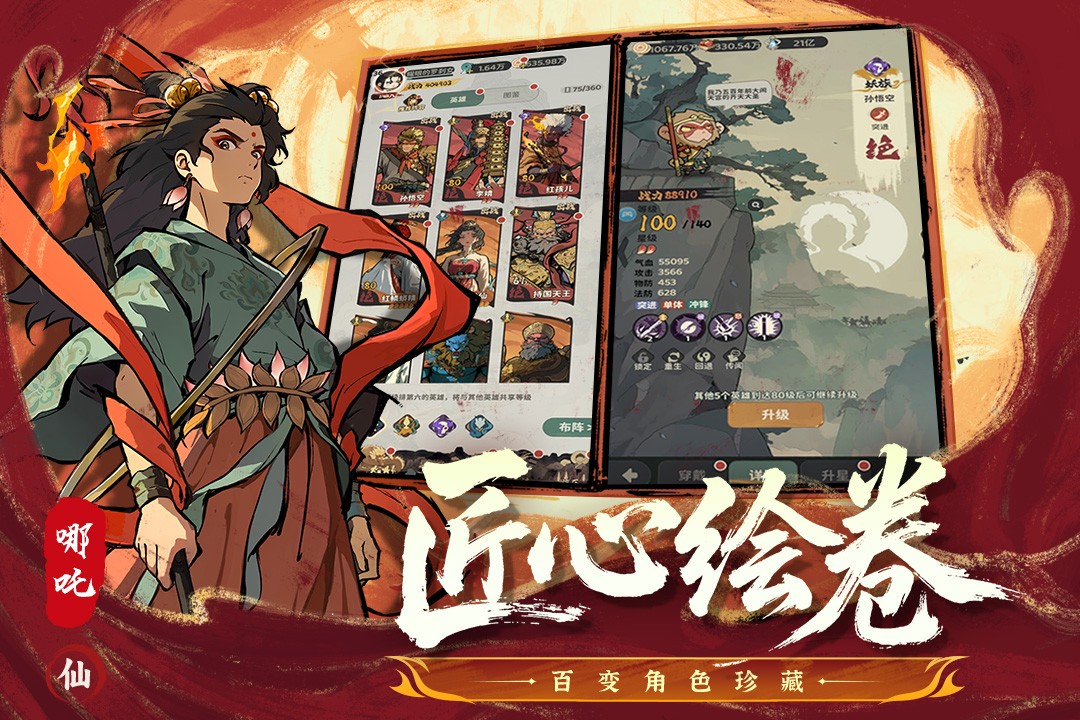 守愿者游戲 v1.0.2 安卓版 2