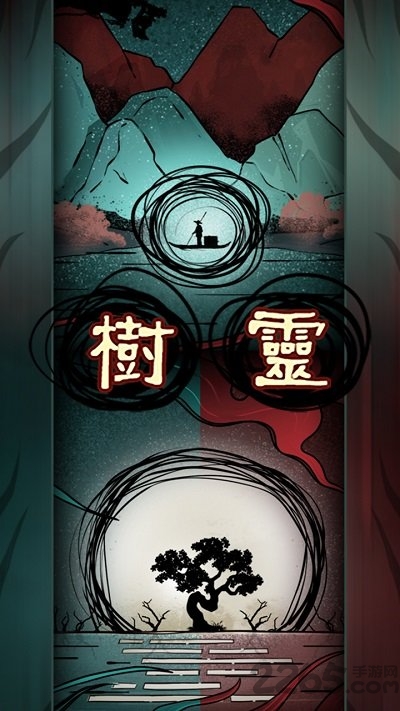 樹(shù)靈游戲 v1.0.1 安卓版 1
