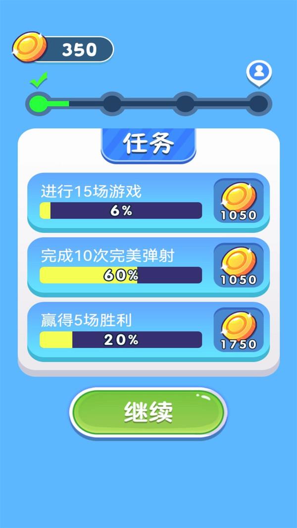 最強(qiáng)彈硬幣 v1.0.0 安卓版 2