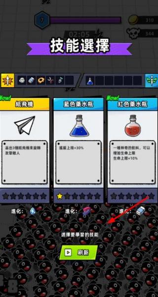 紙片人幸存者 v0.11 安卓版 1